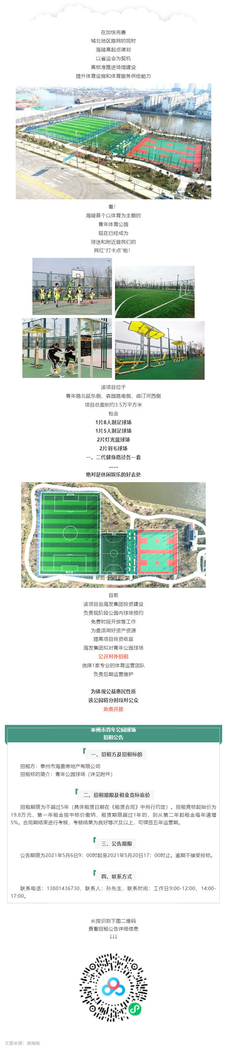 這條路通了！還有一個(gè)特別的信息……_壹伴長(cháng)圖1.jpg