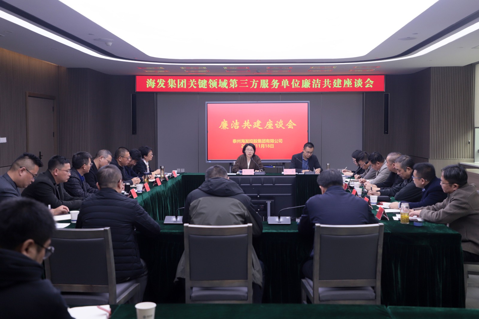 會(huì )議圖片.jpg